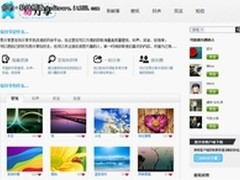 SNS化手机资源分享平台易分享功能试用