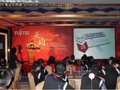 富士通电脑召开2011年全国经销商大会