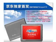 Newsmy P9平板电脑灰色版不只是传说