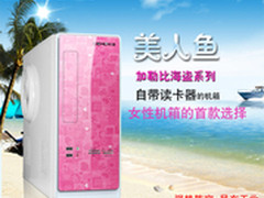 水转印工艺的机箱　佑泽美人鱼机箱上市