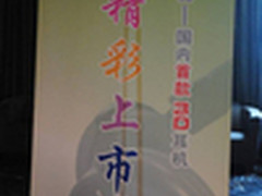 2011牧音王全国新品发布会议在杭州落幕