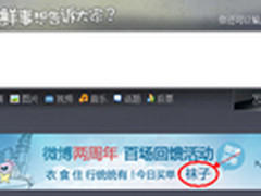 新浪微博力推CottonPop