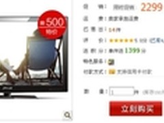 直降数百元！清华同方LE-32B90裸价到底