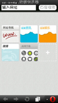 “塞班”新一代浏览器“欧朋”新鲜试用