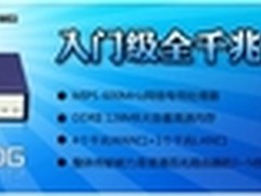 全千兆路由普及风暴来临 飞鱼星VR470G