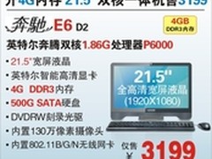 升4G内存神舟21.5吋一体机奔驰E6爆3199