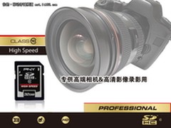 PNY品牌在闪存中闪亮