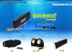 仅此一天 淘宝商城雅兰仕音箱尽情放价