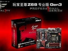PCI-E 3.0诱惑 华擎 Z68 Gen3全面入侵