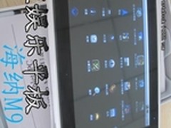 学生娱乐首选平板 国产平板海纳 M9评测