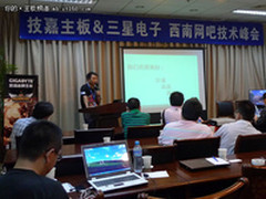 技嘉主板西南网吧技术峰会
