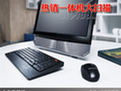 家用精品你不得不选 热销一体机大扫描