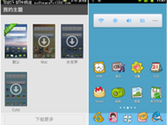 QQ桌面Pro1.1（Android）评测