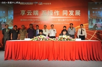 微软与中标将建联合实验室 开发云方案