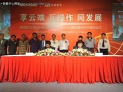 微软与中标将建联合实验室 开发云方案