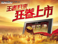 399元Newsmy导航仪 入手良机机不可失