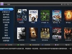 海美迪HITV2.0强悍在线功能大揭秘
