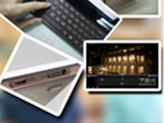 内置滑盖键盘 华硕Slider平板电脑体验