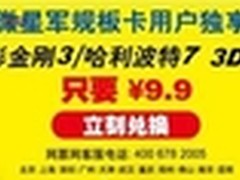 穿越利器小板王 微星军规H61引爆市场