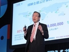 IBM发布云计算战略 五大部署推动云落地