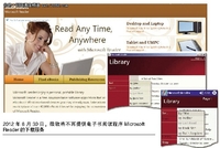 微软或为Windows 8清场