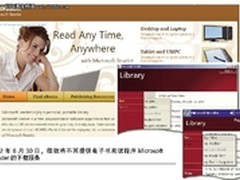 微软或为Windows 8清场