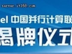 王恩东：推动“百亿亿次”HPC应用变革