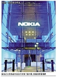 诺基亚渠道之殇