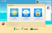 工作张弛有度 演绎QQ邮箱“乐”字诀