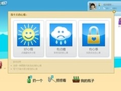 工作张弛有度 演绎QQ邮箱“乐”字诀