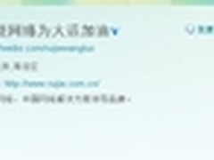 锐捷网络“为大运加油”活动热辣出击