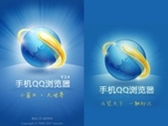 Android手机QQ浏览器2.4云服务无处不在