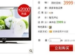 月末劲爆促销 清华同方LE-42B90i仅3999