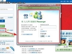 人人网与MSN中国达成合作 实现账号互通