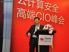 趋势科技发布企业云安全5.0解决方案