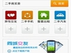 58同城移动客户端再升级　引领移动互联