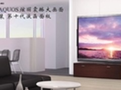 夏普70英寸液晶电视 带您享受清晰画面
