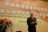 思科网络技术学院第七届理事大会召开