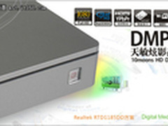 亲 天敏DMP460T高清播放器又升级啦