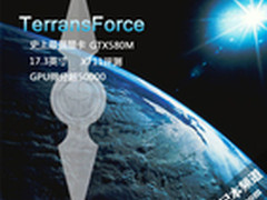 搭载史上最强显卡 17吋TF X711独家评测