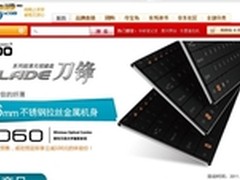 立减100元 雷柏刀锋9060首发预售火爆