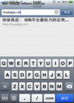 最适合中国人APP大全 快装商店安装指南
