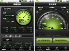 手机上网节省流量的7个妙招
