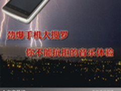 劲爆手机大搜罗 你不能抗拒的音乐体验