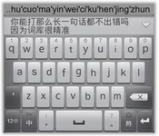 精准词库 百度手机输入法2.1版全新亮相