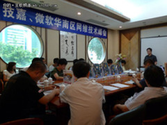 技嘉微软华南网维技术峰会