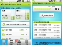 国际漫游费挨刀 资费标准大降价