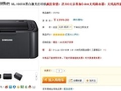 赠无线路由返300元 三星1865W激光促销