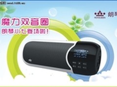 魔力双音圈 朗琴小七炫音登场
