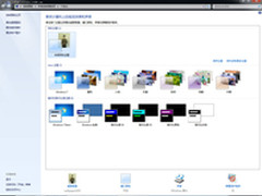 绚丽多姿 第一眼爱上Windows7的N个理由